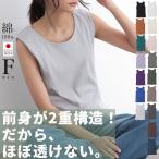 タンクトップ レディース 綿 日本製 透けない インナー コットン 50代 40代 30代 20代 トップス クルーネック 黒 白 春 夏 秋 冬 無地 おしゃれ