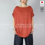 ニット レディース 半袖 薄手 日本製 カットソー 重ね着 秋 冬 ボートネック 無地 シンプル 黒 体型カバー 50代 40代 30代 20代 春 AW, おしゃれ