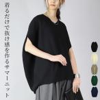サマーニット レディース 半袖 vネック トップス 体型カバー プルオーバー 黒 薄手 ドルマン 春 夏 コクーン 60代 50代 40代 30代 20代 ネイビー おしゃれ
