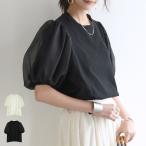 カットソー レディース 半袖 パフスリーブ プルオーバー 春 夏 白 黒 トップス きれいめ 無地 50代 40代 30代 20代 オフィス 二の腕カバー おしゃれ 爆買