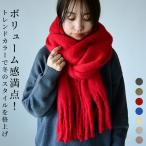 ショッピングマフラー マフラー レディース 厚手 フリンジ ストール ボリューム あったか 暖か 小物 プレゼント ギフト 防寒 白 秋 冬 おしゃれ