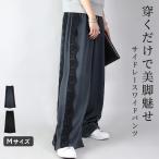 ワイドパンツ レディース レース ボトムス 体型カバー 60代 50代 40代 30代 20代 黒 春 夏 きれいめ ボトムス ウエストゴム ゆったり おしゃれ