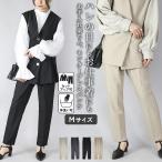 テーパードパンツ レディース ボトムス スラックス セレモニー オケージョン オフィス きれいめ 上品 黒 入学式 ママ 卒業式 セットアップ おしゃれ