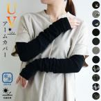 アームカバー uvカット 冷感 おしゃれ ロング 抗菌防臭 二の腕丈 刺繍 動物 ひんやり 指穴 メッシュ 涼しい 日焼け対策 涼感 夏