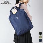 anello GRANDE アネロ グランデ CABIN トート型リュック レディース メンズ 大容量 黒 シンプル 撥水 a4 通学 通勤 黒 春 夏 秋 冬 SS, AW,