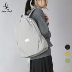 Legato Largo レガートラルゴ リュック レディース 大容量 通学 黒 洗えるナイロン fuwari 軽い 軽量 バッグ グレー 春 夏 秋 冬 SS, AW,