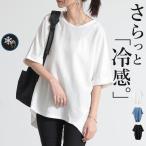 ショッピングIT カットソー レディース 半袖 おしゃれ 春 夏 tシャツ 体型カバー 接触冷感 トップス 50代 40代 30代 20代 黒 白 無地 プルオーバー ひんやり おしゃれ