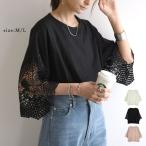 カットソー レディース 春夏 半袖 トップス Tシャツ ティーシャツ tシャツ レース 涼感 大人可愛い 二の腕カバー 20代 30代 40代 50代