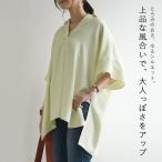 スキッパーシャツ ストライプ レディース 半袖 体型カバー 夏 春 ブラウス トップス 無地 薄手 白 50代 40代 30代 20代 襟付き ゆったり おしゃれ