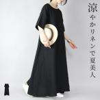 ショッピングワンピース 夏 レディース ワンピース レディース 夏 半袖 黒 リネン 麻 体型カバー 春 五分袖 フレア aライン 無地 シンプル ポケット ゆったり おしゃれ