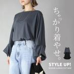 ショッピングIT カットソー レディース 七分袖 黒 ボートネック 着痩せ トップス 体型カバー 60代 50代 40代 30代 20代 春 夏 秋 ボートネック すっきり おしゃれ