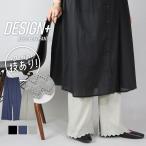 ショッピングペチパンツ ペチパンツ ペチコート レース ロング 白 黒 無地 インナー 春夏秋冬 透け防止 重ね着 楽ちん シンプル チラ見せ レイヤード おしゃれ 爆買