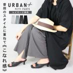 ショッピングペチパンツ ペチパンツ ペチコート ロング 白 黒 無地 インナー 春夏秋冬 透け防止 重ね着 楽ちん シンプル スリット チラ見せ レイヤード おしゃれ 爆買