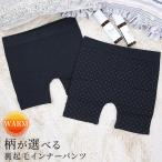 インナーパンツ レディース 裏起毛 