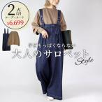 ショッピングIT コーデセット レディース 2点 サロペット スウェット トレーナー トップス 体型カバー 秋 冬 フリーサイズ F デニム 送料無料 福袋 おしゃれ 爆買