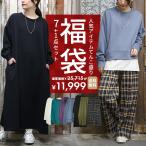 福袋 2026 レディース 7点セット インナー カットソー ロンt ニット スカート ワンピース パンツ トップス ボトムス ゆったり 秋 冬 おまけ付 おしゃれ