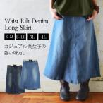 デニムスカート コーデ ロング 60代 50代 40代 30代 20代 体型カバー レディース ジーンズ ボトムス ウエストゴム 春 夏 秋 冬 おしゃれ