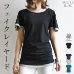 ショッピング21夏 tシャツ レディース 半袖 夏 カットソー 春 20代 30代 40代 トップス コットン 綿 重ね着 シンプル おしゃれ