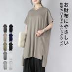 ワンピース レディース 夏 春 半袖 カットソー ワイド 体型カバー 60代 50代 40代 30代 20代 黒 無地 ゆったり チュニック おしゃれ