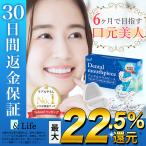 マウスピース 矯正 歯ぎしり 口臭 食いしばり いびき防止 デンタルマウスピース ケース ナイトガード Denta+ デンタプラス ３段階の硬さ調節可