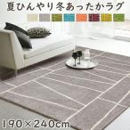 ラグマット ラグ 省エネラグ ジオーニ 約3畳 190×240cm プレーベル 冬あったか 夏ひんやり ナイロン100% 省エネ