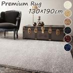 ショッピングラグ ラグマット プレーベル ラグ 国産 高級ラグ ジェイド 約1.5畳 130×190ｃｍ 防炎 ナイロン100％ ラグ 夏