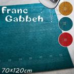 ウール ラグマット 玄関マット フランギャベ 70×120cm 手織り プレーベル ギャベ柄 ギャッベ柄 マット 防炎 ホットカーペット 床暖房対応 P01 春夏秋冬用
