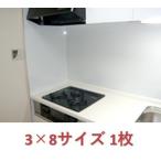 マグネットが使える　ホーローキッチンパネル　　890mm×2400mm　1枚入り