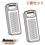 2個セット　東芝　TOSHIBA　洗濯機用 