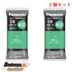 2個セット パナソニック Panasonic 純�