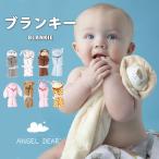 ブランキー angel dear エンジェルディア 赤ちゃん ぬいぐるみ ブランケット ベビー 出産祝い ギフト 男の子 女の子 お誕生日 お祝い おもちゃ ベビーギフト