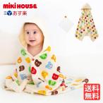  Miki House автобус пончо марля носовой платок комплект ответ внутри праздник . baby мужчина девочка свободный многоцветный hot винт ketsumikihouse