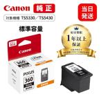 [ самый короткий этот день отгрузка ] Canon оригинальный чернила TS5330 TS5430 для BC-360 BC-361 BC-360XL BC-361XL Canon оригинальный чернильный картридж чернила 360 361 XL черный стандарт емкость 