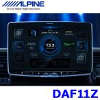 DAF11Z アルパイン 11型