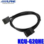 KCU-620HE アルパイン HDMI TypeE→TypeA変換ケーブル NXシリーズナビ用