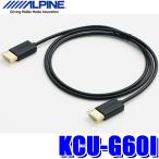 ショッピングhdmiケーブル 【メール便対応可】KCU-G60I ALPINE アルパイン KCU-Y62HU(ビルトインUSB/HDMI)用iPod/iPhone接続HDMIケーブル