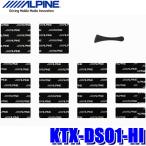 KTX-DS01-HI アルパイン 200系ハイエースデッドニングキット 制振材フロントドア左右分セット
