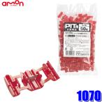 1070 エーモン工業 配線コネクター エレクトロタップ 赤タップ 0.50〜0.85sq対応 50個入り