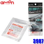 3987 エーモン amon 粘着強化プライマー 1枚入 使い捨てタイプ サイズ：約60mm×100mm 粘着促進剤 不織布 (沖縄・離島 配送不可)
