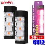 6912 amon Amon PURPLE SAVER PRO( лиловый хранитель Pro )2 шт. комплект LED остановка индикаторная лампа водонепроницаемый покрытие / задняя сторона с магнитом дорога транспорт закон . line .. согласовано товар аварийное освещение 
