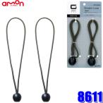 8611 Amon промышленность OGC банджи петля мяч примерно 30cm 2 штук входит 