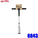 【メール便対応可】8843 エーモン amon プラグレンチ ソケット21mm
