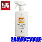 20AVRC500JP AUTOGLYM オートグリム ゴム・プラスチックツヤ出し剤 ビニール＆ラバー・ケア 500ml(沖縄・離島 配送不可)