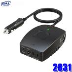 2831 No.2831 BAL 大橋産業 カーコンセント 3WAY 120W PD20W DC12V車専用 AC100Vコンセント×1/USB Type-A×1/USB Type-C×1/アクセサリーソケット×1
