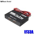 IF33A Beat-Sonic ビートソニック インターフェースアダプター 映像音声分配器 12v/24v HDMI