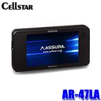 AR-47LA cellstar セルスター ASSURA アシュラ セーフティレーダー ワンボディタイプ(一体型) レーザー式オービス対応レーダー探知機 3.2インチMVA液晶