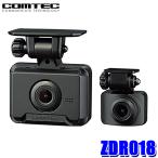ショッピングドライブレコーダー ZDR018 COMTEC コムテック ドライブレコーダー コンパクトモデル 200万画素前後2カメラ GPS 3年保証付