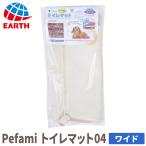 TIM-04W.PF/IV earth * домашнее животное TK Pefamipefami туалет коврик 04 широкий слоновая кость собака для промывание в воде возможно утечка предотвращение широкий размер домашнее животное простыня для 