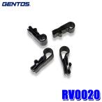 [ почтовая доставка соответствует возможно ]RV0020 GENTOS Gentos шлем держатель передняя фара для зажим 4 штук корпус масса ( примерно ):25g