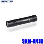 [ почтовая доставка соответствует возможно ]SNM-H41D GENTOS Gentos SNM серии LED ручной фонарь 80 люмен защита от влаги (IPX4 основа )1m падение выносливость мигающий свет 